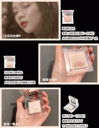十大平价国货彩妆排行榜(国货彩妆系列排行榜前十位)插图37