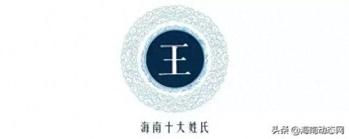文昌市十大姓氏排行榜(文昌十大姓排名)插图