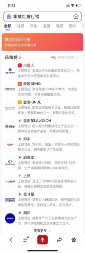 2019年十大集成灶排行榜(2023集成灶第一名)插图