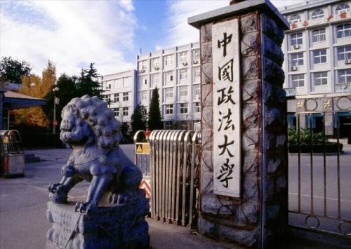 政法院校综合排名(最牛政法类高校)插图