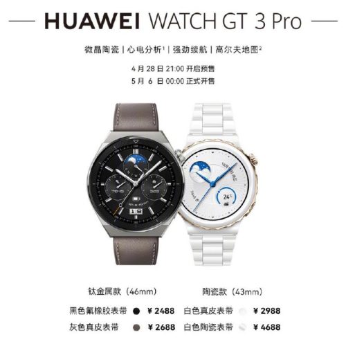 华为发布几款产品(华为上半年有什么新产品)插图21