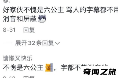 cctv6六公主官方账号(中央6台为啥叫公主)插图