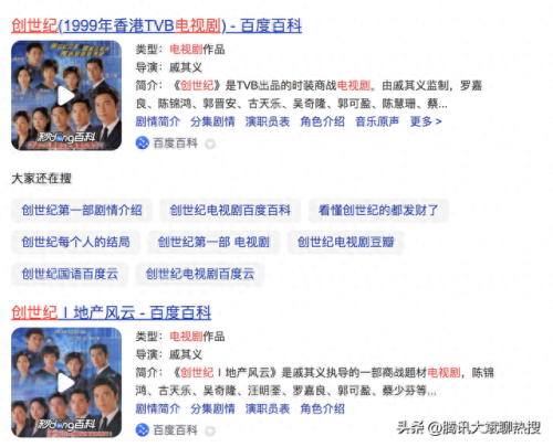 中国十大商业偶像剧排行榜(十大经典商业电影)插图22