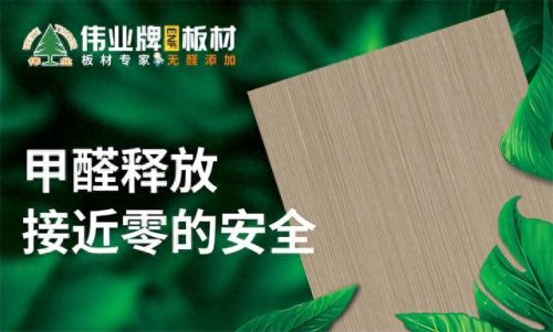 免漆生态板十大品牌排行榜(生态板十大品牌)插图11