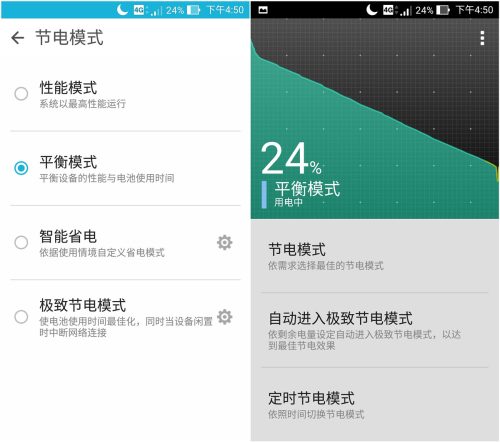 zenfone2升级7.1(zenfone2有指纹吗)插图14
