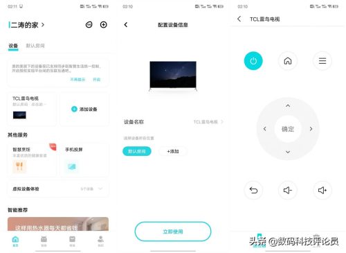tcl t7 e98寸电视机说明书(tcl98t7e是4k电视吗)插图35