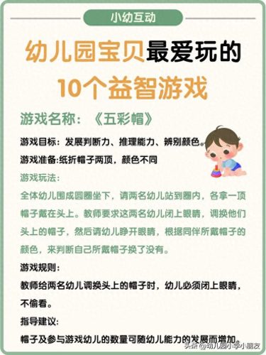 陪孩子玩的十大游戏排行榜(小孩最爱玩的十款游戏)插图5
