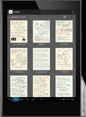 e人e本和讯飞办公本哪个好(e人e本平板电脑官网)插图4