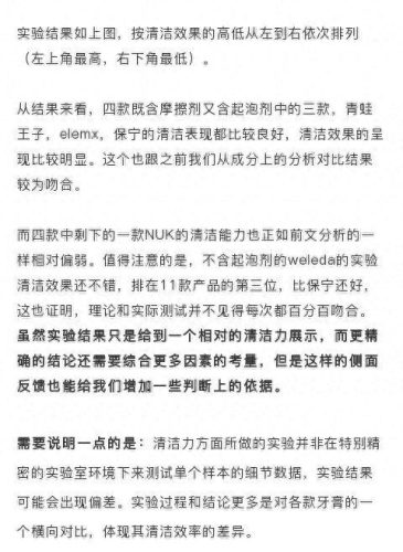 中国十大名牌儿童牙膏排行榜(中国最好的十大儿童牙膏品牌排名)插图17
