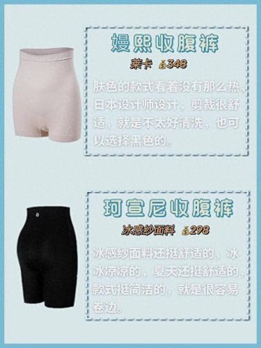 提臀裤十大排行榜(卡卡鲨鱼裤收腹提臀裤正品)插图3