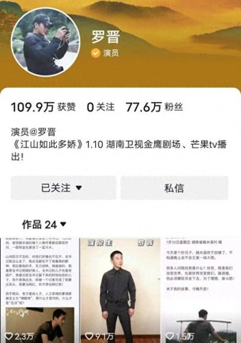 江西十大最火主播排行榜(江西主播巅峰排名前十名)插图39