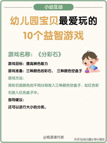 陪孩子玩的十大游戏排行榜(小孩最爱玩的十款游戏)插图3