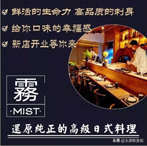 太原十大日料店排行榜图片(太原高端日料排行榜前十名)插图3