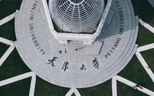 天津好大学十大排行榜(最新天津一本大学排名)插图3