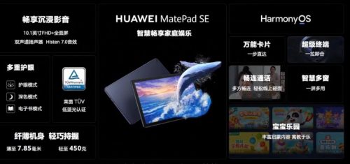 华为发布几款产品(华为上半年有什么新产品)插图17