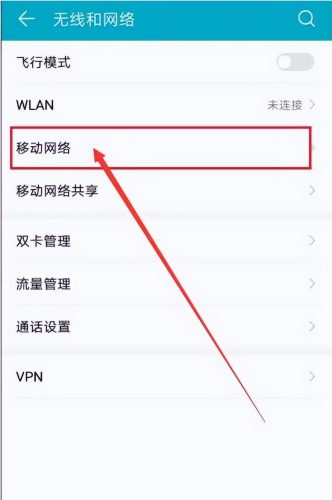 手机hd怎么关闭(vivo手机关闭hd两种方法)插图1
