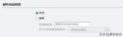 qq邮箱自动转发设置在哪(手机微信文件转发qq邮箱怎么发)插图