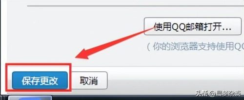 手机qq邮箱怎么设置自动回复(qq邮箱怎么设置已读回执)插图1