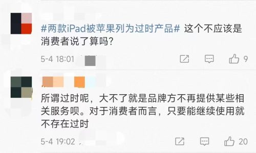 ipad所有型号及价格表(ipad第八代是什么型号)插图3