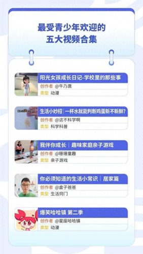 抖音最火十大男童排行榜(抖音最火十大幼儿早操)插图1