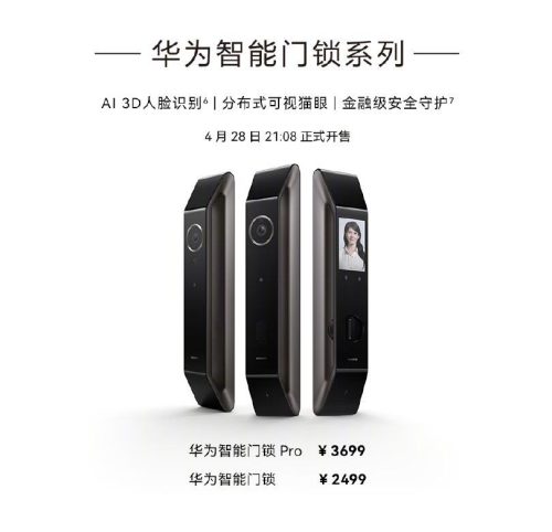 华为发布几款产品(华为上半年有什么新产品)插图26