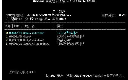 administrator默认密码(10秒找回锁屏密码)插图4