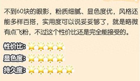 十大平价国货彩妆排行榜(国货彩妆系列排行榜前十位)插图25