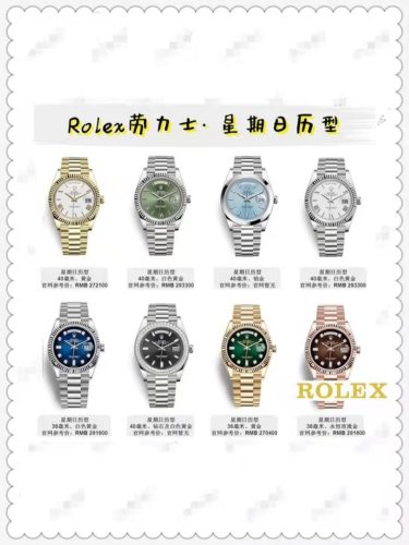 劳力士手表价格所有图片(rolex手表回收价格表)插图4