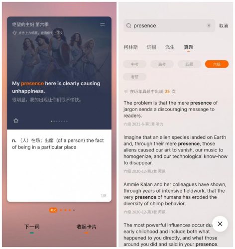 免费电脑背单词软件推荐(电脑好用的背单词软件)插图4