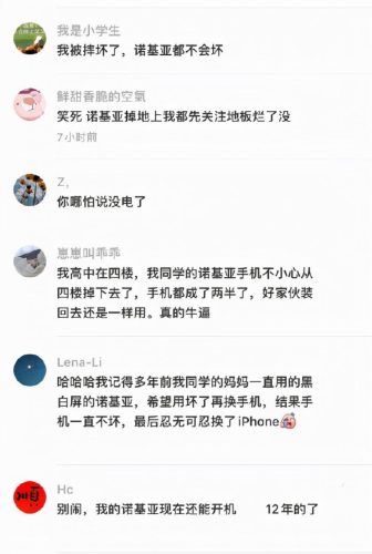 nokia3100声音小怎么设置(nokia31004g)插图2