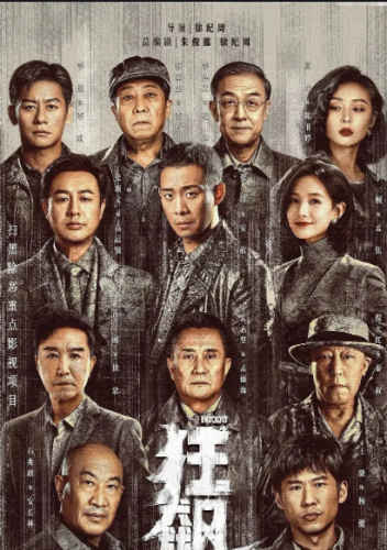 十大古装剧评分排行榜(十大古装剧排行榜单)插图12