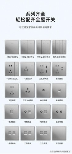 国际开关面板十大排行榜(双控开关面板拆卸图解)插图1