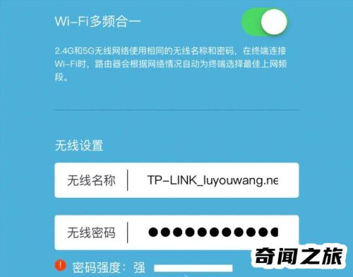 tplogin.cn登录(tplink设置路由器步骤)插图6