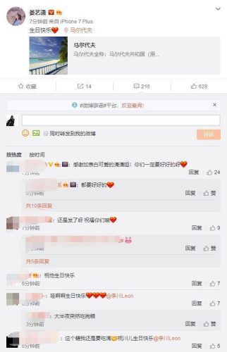 娄艺潇与李川宣布分手(娄艺潇和李川分手没有)插图1