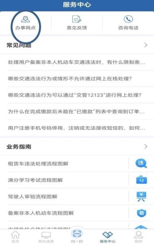 车辆年检免费查询系统(车辆年审查询系统官网)插图7