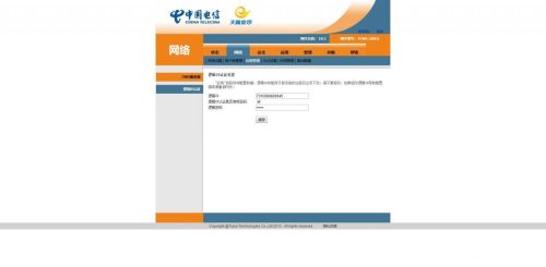 维修人员说光猫不能改密码(电信光猫修改密码)插图2