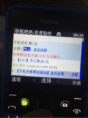 nokia 110 4g参数(nokia5710评测)插图28