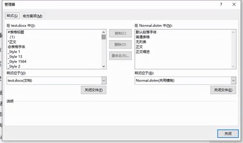word怎么清除样式(word文章格式)插图4