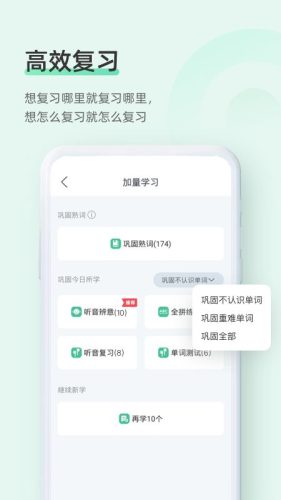 免费电脑背单词软件推荐(电脑好用的背单词软件)插图9