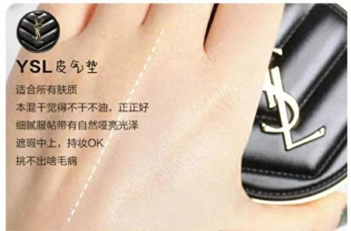 控油气垫十大排行榜(什么牌子的气垫控油好)插图14