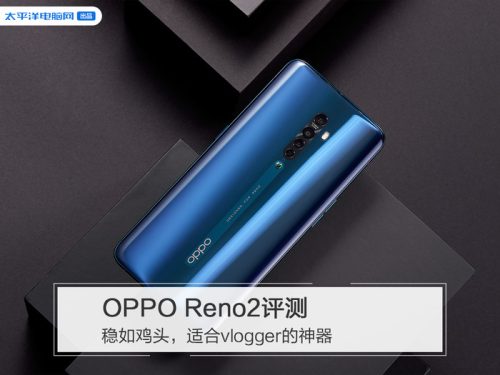opporeno2z目前价格(opporeno2z还能买吗)插图