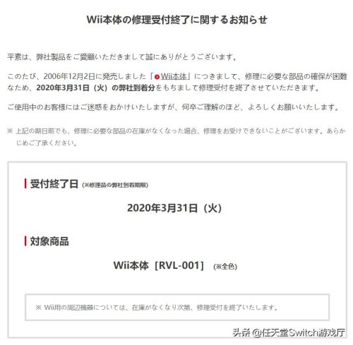 wii回收(wii使用教程)插图1