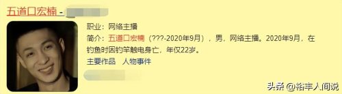 五道口宏楠死了是真是假(宏楠死了是真的吗)插图1