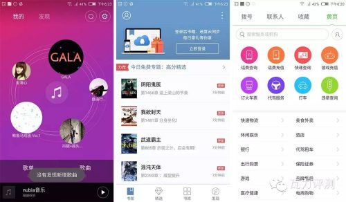 NUBIA Z9 MAX 怎么样(nubia手机z18怎么样)插图13