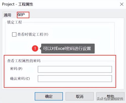 excel怎么设密码(excel密码保护如何强制解密)插图3