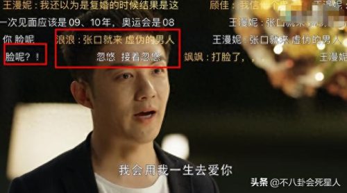 十大渣男排行榜李承鄞(李承鄞怕小枫离开)插图10