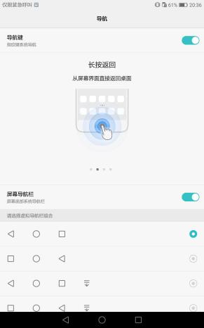 华为平板m3缺点(华为平板m3 10.8寸测评)插图7