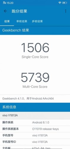 vivoy97测评及建议(vivo y97好不好用)插图3