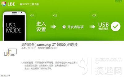 i9128root设置教程(I9502怎么刷机)插图3