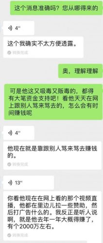 黄毅清他家是干嘛的(黄毅清家是干什么的)插图4